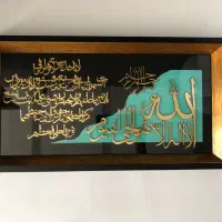 تابلو آیة‌الکرسی شیک کاملا نو و استفاده نشده جدید|تابلو، نقاشی، عکس|مشهد, شهید فرامرز عباسی|دیوار