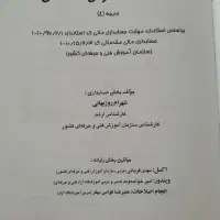 کتاب مقدماتی و تستی حسابداری|کتاب و مجله آموزشی|تهران, مسعودیه|دیوار