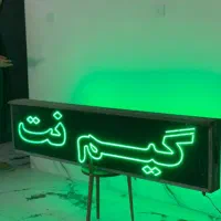 تابلو ال ای دی گیم نت LED