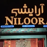 تابلوسازی سیارساخت و‌ نصب و تعمیرات فوری|خدمات پیشه و مهارت|اهواز, فاز ۲ پادادشهر|دیوار
