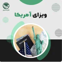 ثبت شرکت جهت اقامت