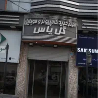 فروش-تجاری-نقلی-همکف-سرمایه-گذاری-سندتکبرگ