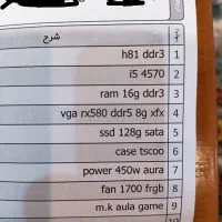 کیس گیمینگ|رایانه رومیزی|رفسنجان, |دیوار