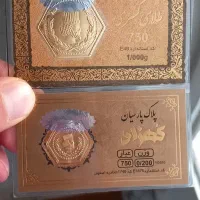 سکه یک گرمی و سکه ۲۰۰ سوتی