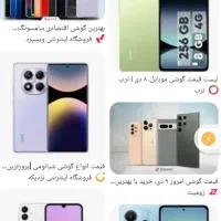 گوشی جدید/دوتا سوال فنی دارم