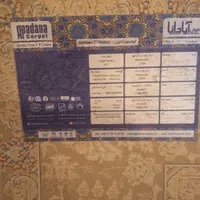 فرش گل برجسته اپادانا