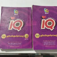 زیست جامع آیکیو