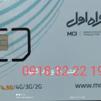 سیم کارت  صفر رند