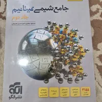 پاسخنامه شیمی تیتانیوم جامع