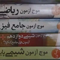 موج آزمون کنکور تجربی