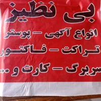 فروش انواع فاکتور و سربرگ