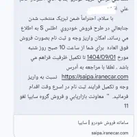 حواله اطلس s