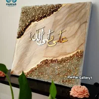تابلو دیواری « علی ولی الله » بسیار زیبا و خاص