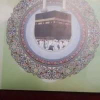 فیش حج عمره