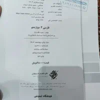 کتاب کامل فارسی دوازدهم|لوازم التحریر|تهران, مجیدآباد|دیوار