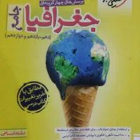 کتاب های کنکور انسانی|کتاب و مجله آموزشی|امیدیه, |دیوار