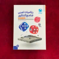 جامع ریاضیات