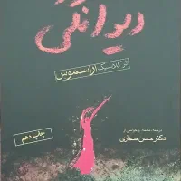 فروش کتاب فلسفه