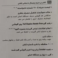گوشی بیسیم پاناسونیکKX-TG6841BX|تلفن رومیزی|مشهد, الهیه|دیوار