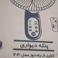 پنکه دیواری