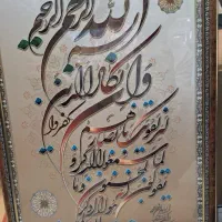 قاپ ایه واینه|تابلو، نقاشی، عکس|مریوان, |دیوار