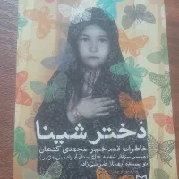 کتاب|کتاب و مجله ادبی|شاهین‌شهر, شهرک گلدیس|دیوار