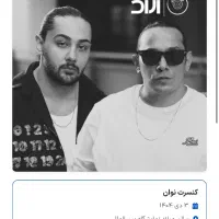 بلیت کنسرت نوان ردیف ۱۱