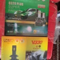 هدلایتQ320پایه H7 و V330 Proپایه H1 آکبند/پلمپ