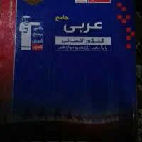 کتاب تست انسانی|کتاب و مجله آموزشی|تهران, جیحون|دیوار