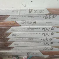 کفپوش پلیژن