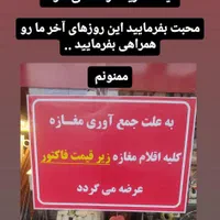 حراج اقلام مغازه