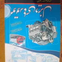 مجموعه خاص کتاب های مهندسی مکانیک