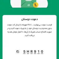 روزی حلال|فعالیت داوطلبانه|تربت جام, میان جام|دیوار