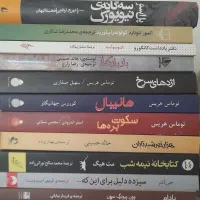 کتاب ، رمان ، روانشناسی ، کتابخانه شخصی