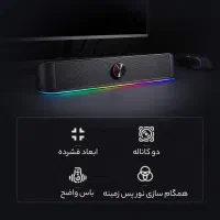 ساندبار(اسپیکر)رددراگون