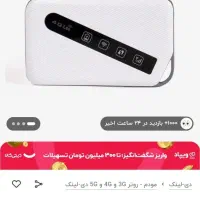 مودم سیمکارتی مودم همراه مودم جیبی