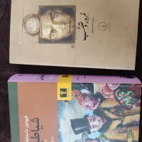 کتاب شیاطین و کتاب غرور و تعصب