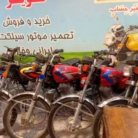 هندا ۱۲۵ موتور مزایده