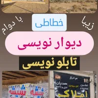 زیبا نویسی پارچه تابلو دیوار نویسی دیوارنویسی نویس