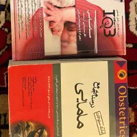 درس نامه و سوالات رشته مامایی.