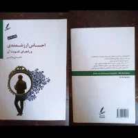کتاب|کتاب و مجله|جوانرود, |دیوار