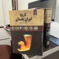 کتاب تاریخ ایران باستان نو
