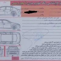 کوئیک اس 1400