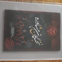 جزوه ۰ تا ۱۰۰ مشاوره کنکور