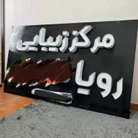 تابلو