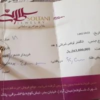 انگشتر طلا پرتوفینو ۳۵۰بالای تابلو