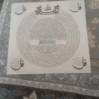 کاتب تابلو حرز
