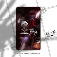 طراحی پوستر مذهبی|خدمات رایانهای و موبایل|قم, صفائیه|دیوار