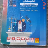 کتاب های قلمچی تخصصی حسابداری و عمومی|کتاب و مجله آموزشی|تهران, لویزان|دیوار
