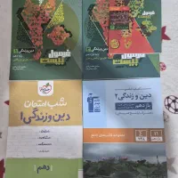 کتاب کمک آموزشی کنکور و امتحانات نهایی